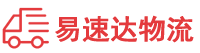 张家界到南和县物流公司